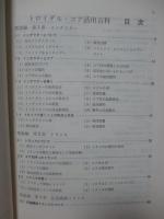 トロイダル・コア活用百科 : コイル作りの決め手