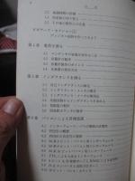 物理計測システム実用設計 : 電子回路とパソコンによる計測技術ノウハウ