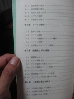 ディジタル技術者のための基礎数学入門