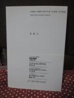 子供流離譚 : さよなら<コドモ>たち