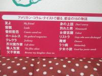 友がみな我よりえらく見える日は