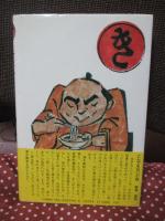 蕎麦ときしめん