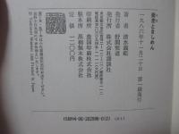 蕎麦ときしめん