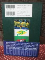 レオナルド自伝 : いつも感動とともに