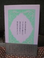 煌彩 : 聞いたこともないシルクロード物語