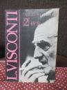 ヴィスコンティ研究　第2号　「特集：ベニスに死す」
