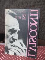 ヴィスコンティ研究　第2号　「特集：ベニスに死す」