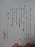 ヴィスコンティ研究　第2号　「特集：ベニスに死す」