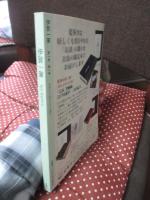 伊賀一筆　第1号　「乱歩生誕120年」