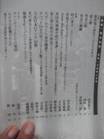 幻想文学 67号 「特集：東方幻想 異国への憧憬と恐怖」