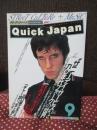 クイック・ジャパン Vol.9 特集「サニーデイ・サービスと90年代フォークの世界」
