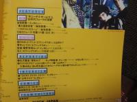 クイック・ジャパン Vol.9 特集「サニーデイ・サービスと90年代フォークの世界」