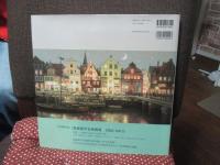 笹倉鉄平画集： ヨーロッパやすらぎの時間