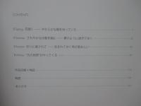 笹倉鉄平画集： ヨーロッパやすらぎの時間