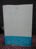 ロートレアモンの論理 : 『マルドロールの歌』解釈