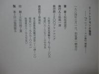 ロートレアモンの論理 : 『マルドロールの歌』解釈