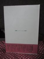 ランボー 「ある地獄の季節」 構成論