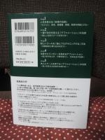 アファメーション : 人生を変える!伝説のコーチの言葉と5つの法則