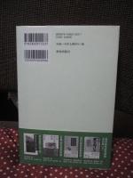 人の心に光を灯す 坂村真民 一日一詩 366