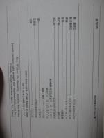 無境界 : 自己成長のセラピー論