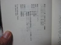 構造としての神 : 超越的社会学入門