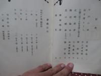 工藝 12号 特集「牛戸の窯」