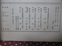 工藝 12号 特集「牛戸の窯」