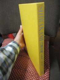 白神山地 SHIRAKAMI