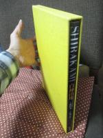 白神山地 SHIRAKAMI