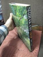 白神山地 SHIRAKAMI