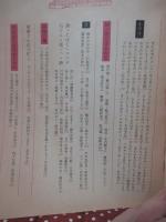 暮しの手帖 第96号 「特集戦争中の暮しの記録」 （1968 summer）
