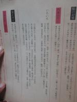 暮しの手帖 第96号 「特集戦争中の暮しの記録」 （1968 summer）