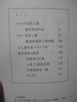 第46回展作品集　2021: 作品集