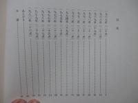 漫画でみる現代史