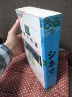 ぴあシネマクラブ 1996　洋画篇　「特集：ぴあテンに見る洋画この10年の動き」