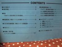 ぴあシネマクラブ 1996　洋画篇　「特集：ぴあテンに見る洋画この10年の動き」
