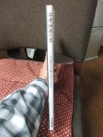 子供神楽の里 : 三百年の伝統を継承 : 天津義久写真集