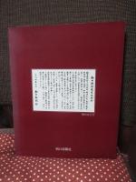 有楽町60年 : 朝日新聞社のうち・そと