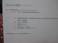 これからの写真