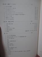 ダウラギリⅠ峰厳冬期初登頂報告書