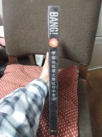 Bang!宇宙の起源と進化の不思議