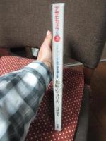 アサヒカメラ増刊 (1980年12月) 「花嫁のアメリカ」 ＜ドキュメント・太平洋を結ぶ愛＞