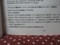 アサヒカメラ増刊 (1980年12月) 「花嫁のアメリカ」 ＜ドキュメント・太平洋を結ぶ愛＞
