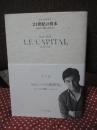 21世紀の資本
