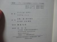 帝国 : グローバル化の世界秩序とマルチチュードの可能性