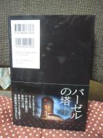 BIS 国際決済銀行： 隠された歴史