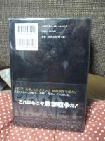 ダーク・マネー