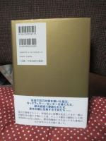 ロックフェラー回顧録