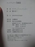 ロックフェラー回顧録