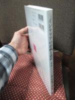 インテリアの計画と設計